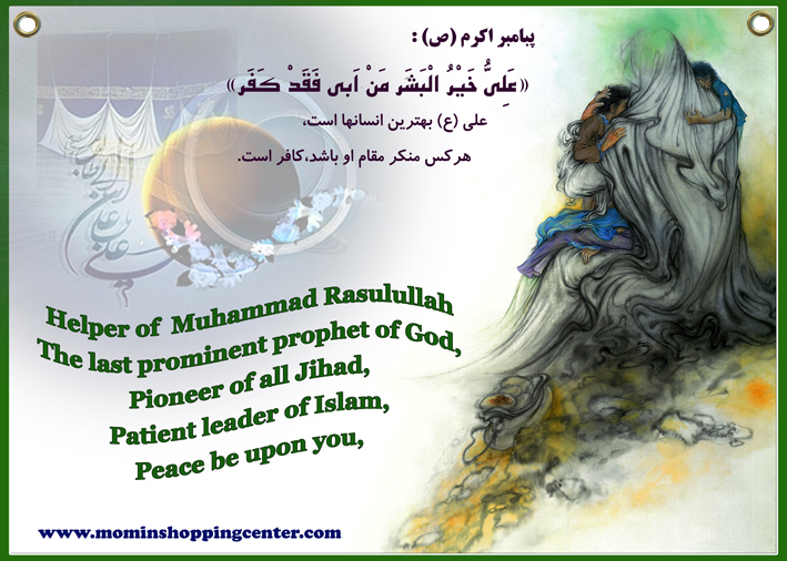 Penaflex - Imam Ali[as] with Hanging Clips - Click Image to Close